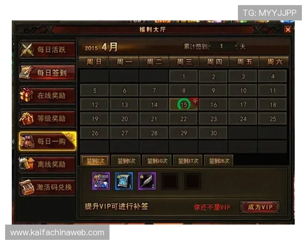 K8凯发线上手机版每日签到奖励介绍