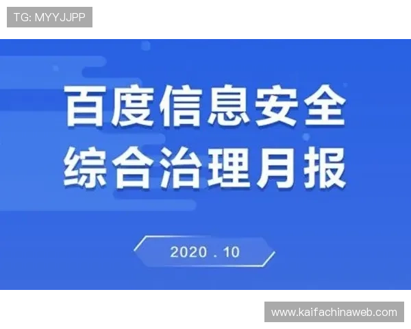 凯发会员登录:完善的安全措施确保您的账户信息安全 凯发会员登录:完善的安全措施确保您的账户信息安全