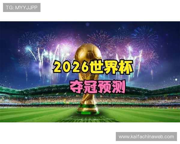 2026年世界杯中国对日本比赛全景分析与赛前预测