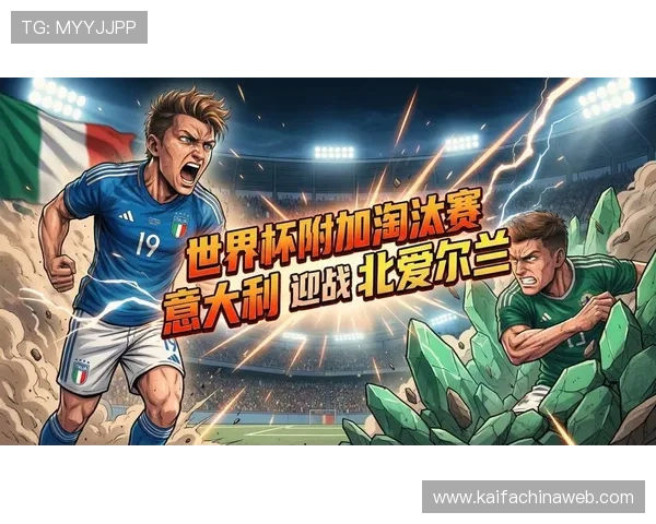 2026美加墨世界杯欧洲赛区的精彩比赛回放与精彩瞬间集锦