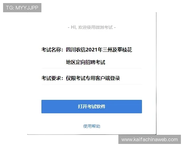 凯发客户端平台官方下载安装教程，确保每一步操作都安全可靠