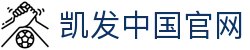 凯发中国官网|凯发网页版 - (中国)滨州凯发中国官网咨询股份有限公司欢迎您